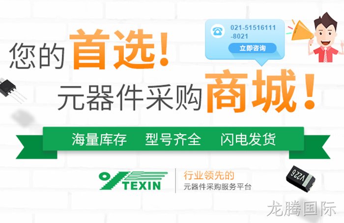 龙腾国际电子商城上线啦！你想要的，应有尽有！
