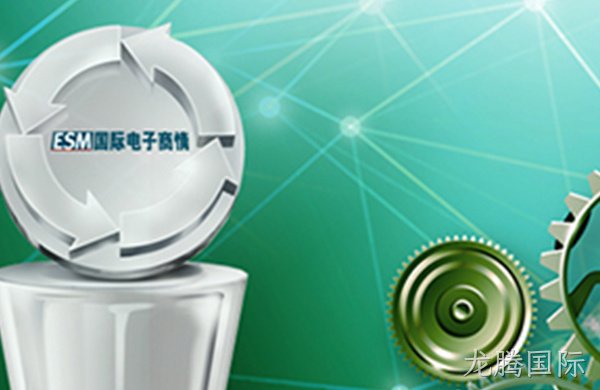 2016年中国电子元器件分销商卓越表现奖评选