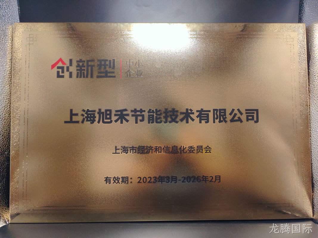上海旭禾创新企业