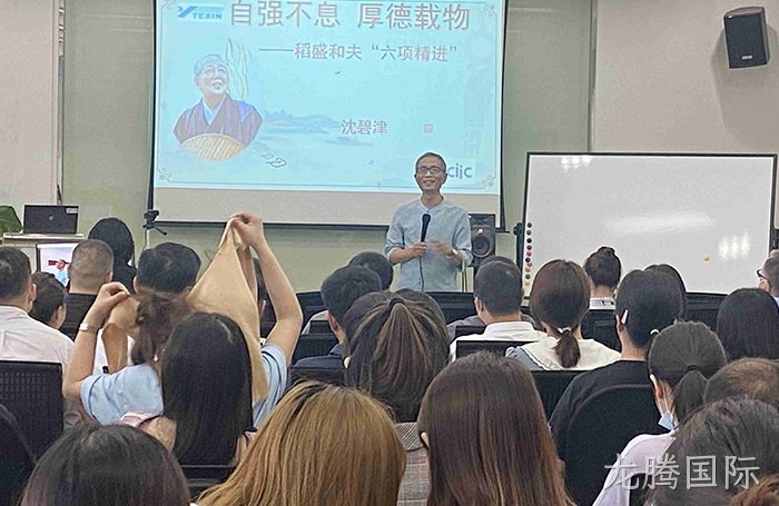 培训小记丨稻盛和夫经营哲学培训